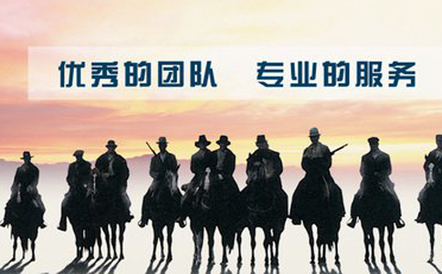 代辦企業(yè)注冊