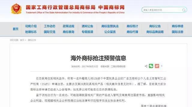 我的產品在國內銷售，為什么還要注冊海外商標？