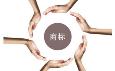 自己注冊商標和購買商標哪個更劃算？商標達人告訴你這樣選