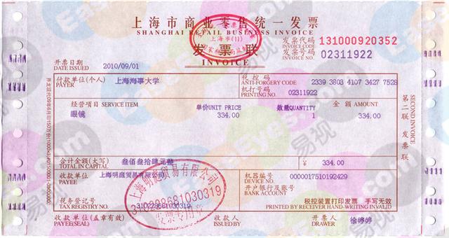 財務人員注意了，這6大開票認識誤區，你一定要避免！