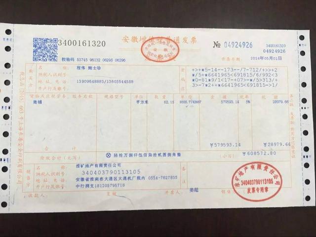 財務人員注意了，這6大開票認識誤區，你一定要避免！