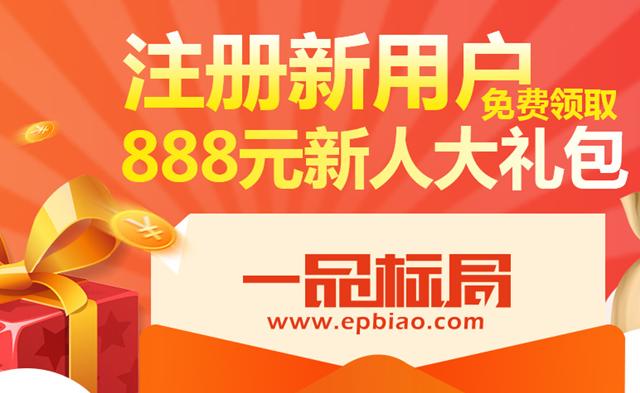 警惕商標注冊陷阱 一品標局為企業(yè)知識產(chǎn)權保駕護航