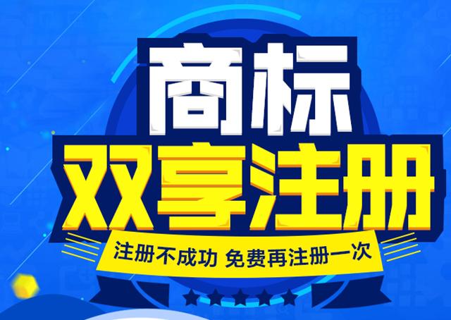 警惕商標注冊陷阱 一品標局為企業(yè)知識產(chǎn)權保駕護航