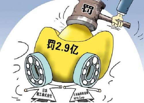 被處的罰金不能扣除