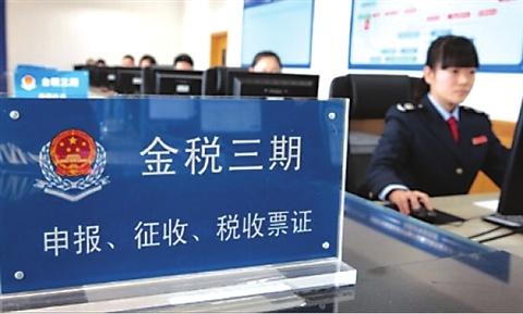 金稅三期和七證合一對你公司的影響