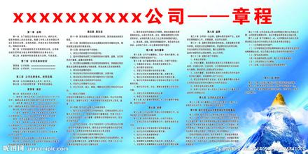 變更公司章程的具體流程怎么樣？需要做什么？