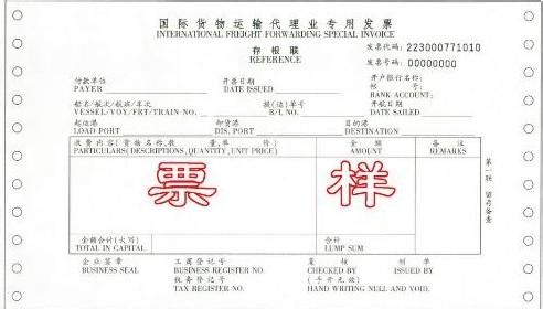 發(fā)票異常憑證