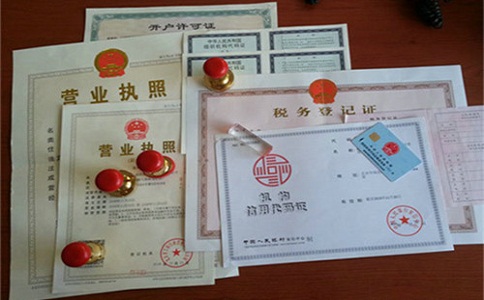 1元公司注冊