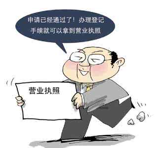 變更法人