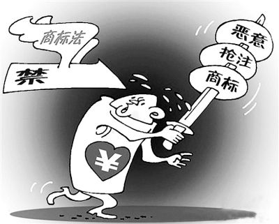 商標法