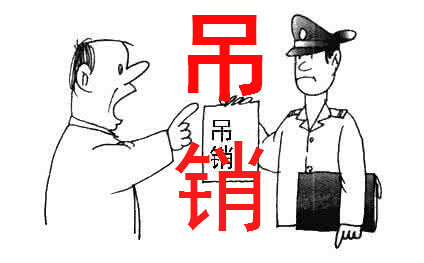 上海公司注冊(cè)成立后不想經(jīng)營(yíng)，不辦理注銷(xiāo)可以嗎