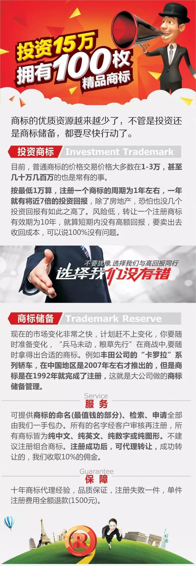 商標轉讓之后需要注意哪些事情？