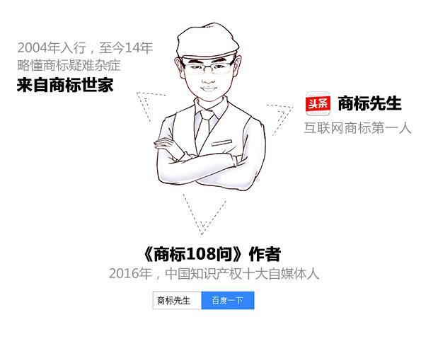 商標先生108問第88問：什么是以不正當手段取得商標注冊？