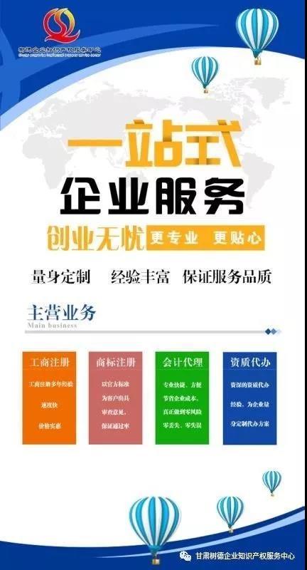 樹德企業知識產權，為您提供商標注冊一站式服務