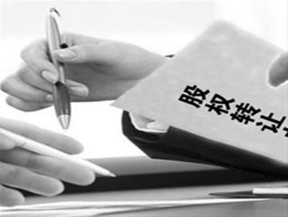 有限責任公司股權轉讓及其限制