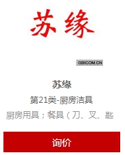 蘇緣商標轉讓.jpg