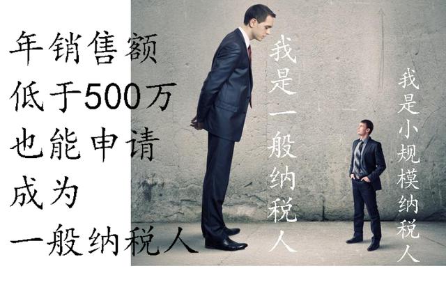 增值稅分一般計稅，簡易計稅；所得稅分查賬征收，核定征收，點解？