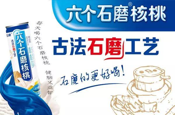 從“六個石磨”商標注冊，談談商標的著顯性！
