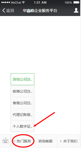 注冊上海公司時的“數字證書”怎么辦理？