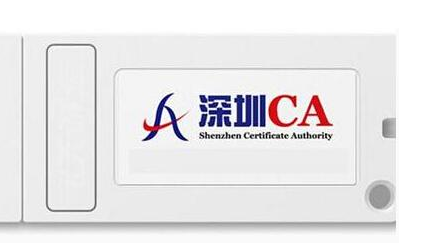 注冊上海公司的個人數字證書