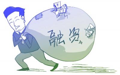 企業走出融資困境