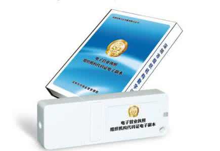 辦理上海公司注冊的時候數字證書“簽名驗證未通過”怎么回事