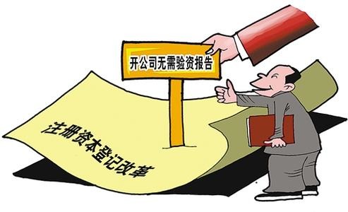 物業(yè)公司注冊代辦