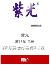 紫光商標轉讓.jpg
