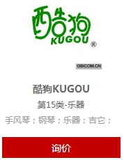 酷狗商標轉讓.jpg