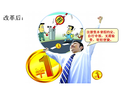 注冊(cè)資本認(rèn)繳制下，投資者隨意認(rèn)繳天價(jià)注冊(cè)資本的后果