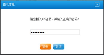 插入CA證書