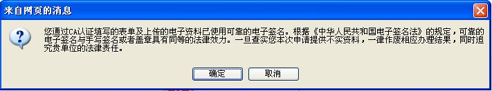 了解CA證書的效力