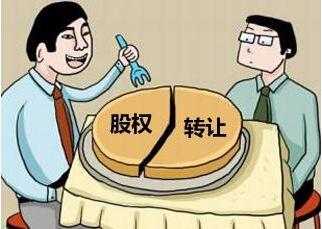 股權轉讓就免除了資本充實義務?