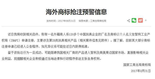 為什么那么多公司都開始注冊海外商標，進來你就知道了