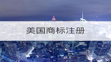 為什么那么多公司都開始注冊海外商標，進來你就知道了