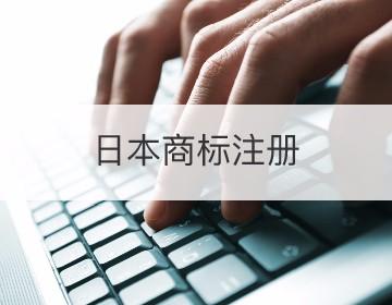 為什么那么多公司都開始注冊海外商標，進來你就知道了