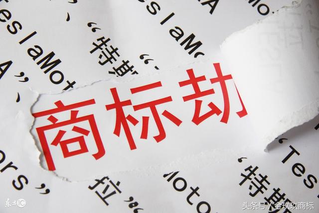 商標注冊申請近似駁回了，商標復審準備材料及證據材料清單