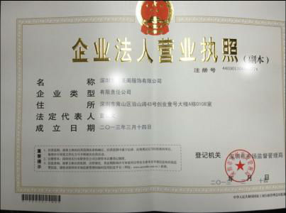 上海工商注冊(cè)流程及材料有什么？