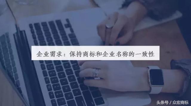 為什么很多企業(yè)名稱和商標不一致？