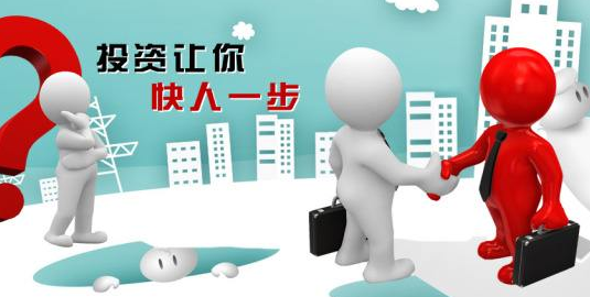 投資合作協(xié)議