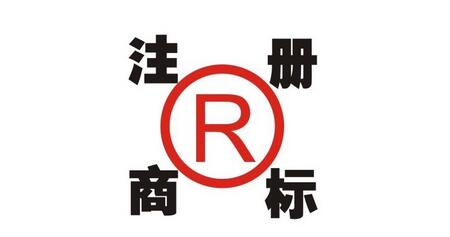 注冊商標找知識產權代理機構有哪些好處？