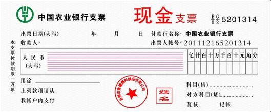 記賬報(bào)稅中現(xiàn)金支票簽發(fā)需要注意哪些？