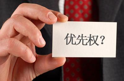 專利優先權