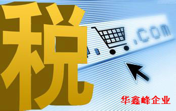 辦理國、地稅稅務登記需要材料匯總