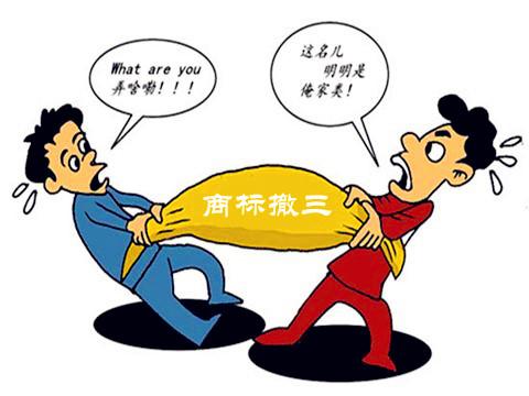 正鼎知產-實務｜商標連續三年未使用被撤銷？你該怎么辦？