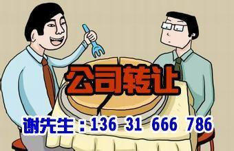 上海小規模、一般納稅人公司批量轉讓，還有公司帶商標轉讓