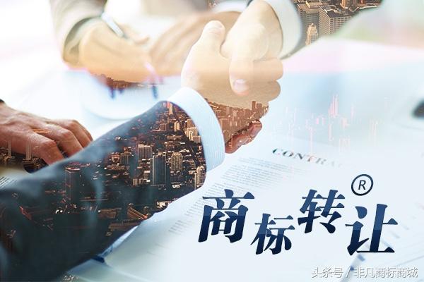 石家莊商標轉讓一般需要多長時間？