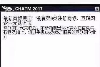 “沒有第九類商標注冊互聯網企業將無法上市”的官方解釋！