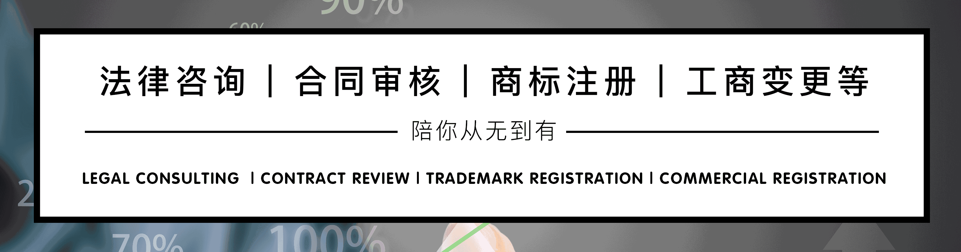 “沒有第九類商標注冊互聯網企業將無法上市”的官方解釋！