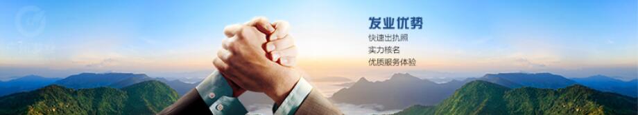 注冊公司首選